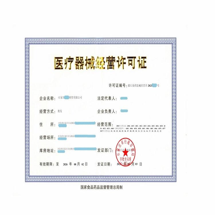 新华医疗：子公司产品获得二类医疗器械注册证